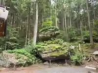 戸隠神社(岐阜県)