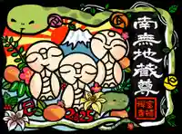 宝徳寺(群馬県)