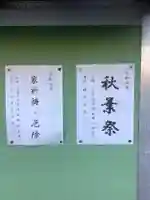 神明・白山社相殿のその他建物