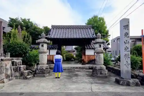 光禅寺の山門・神門
