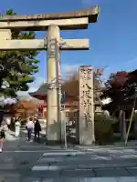 八坂神社(祇園さん)(京都府)