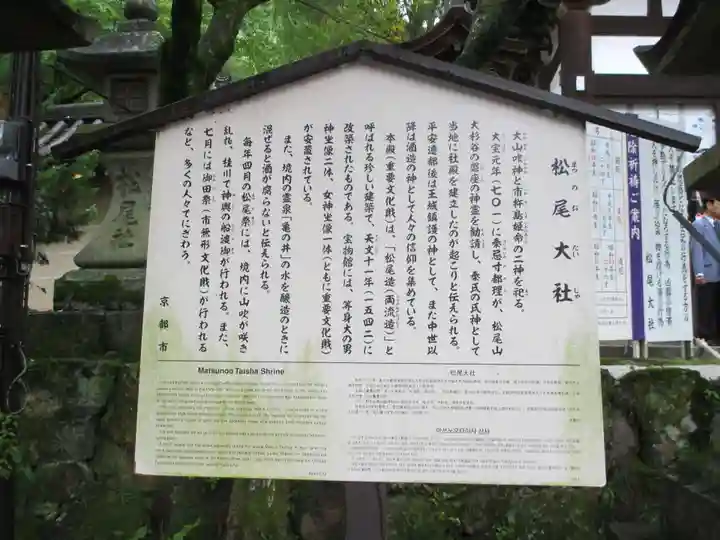 松尾大社の歴史