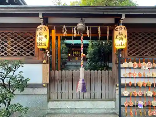 晴明神社の末社・摂社