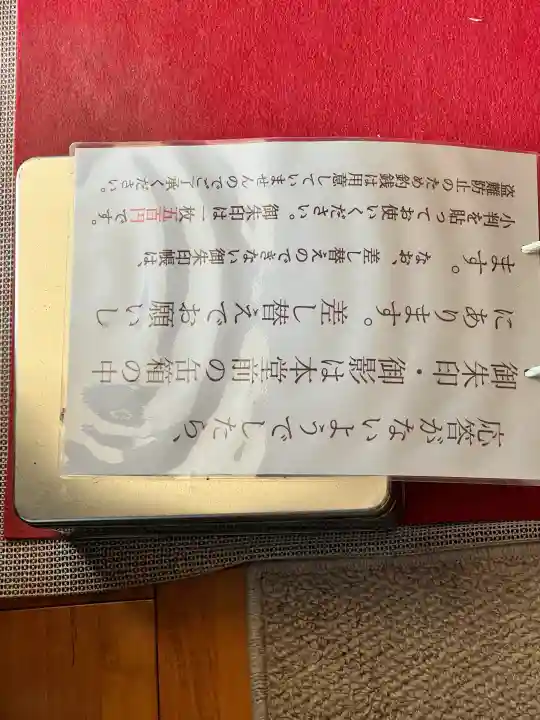 醫王寺(黄金身代り不動尊) の{uncategorized: "未分類", other: "その他", undefined: "問題あり", building: "その他建物", grave: "お墓", sacred_gate: "鳥居", guardian: "狛犬", statue: "像", buddha: "仏像", history: "歴史", nature: "自然", garden: "庭園", animal: "動物", pagoda: "塔", temizu: "手水舎", mountain_gate: "山門・神門", sanctuary: "本殿・本堂", subordinate: "末社・摂社", art: "芸術", scenery: "景色", jizo: "地蔵", ema: "絵馬", goshuin: "御朱印", omikuji: "おみくじ", items: "授与品その他", amulet: "お守り", goshuincho: "御朱印帳", eats: "食事", festival: "お祭り", votive_dance: "神楽", shichigosan: "七五三参", wedding: "結婚式", experience: "体験その他", initially: "初詣", around: "周辺", anti_infection: "感染症対策"}