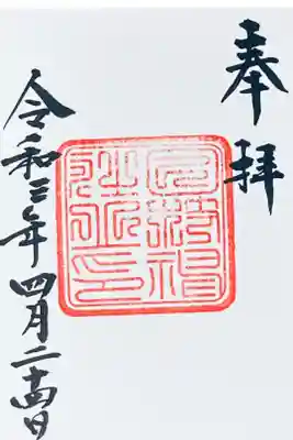 旧官弊大社期