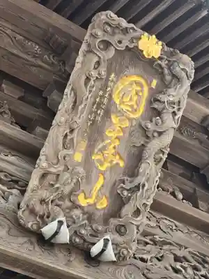 高龍寺(北海道)