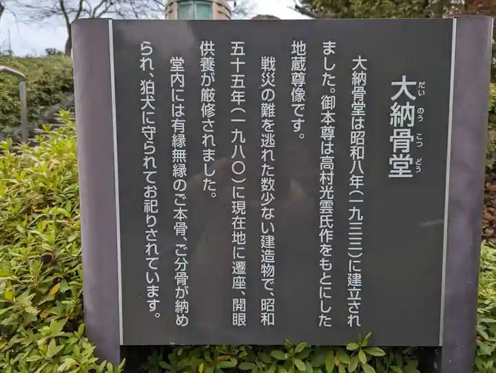 増上寺のその他建物