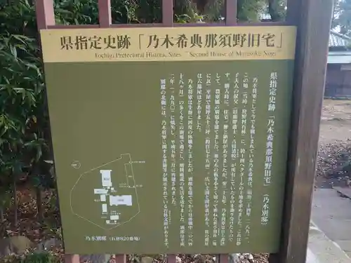 乃木神社の歴史