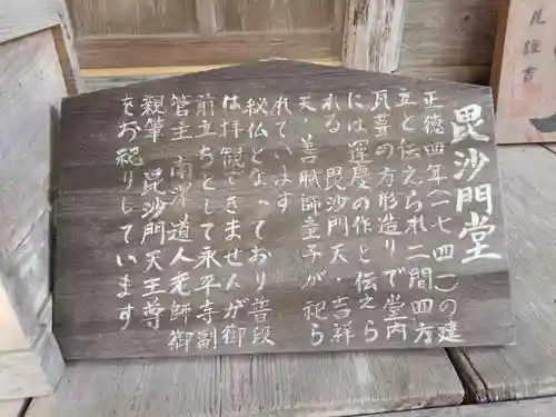 福応寺の歴史