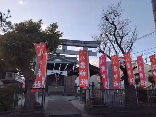 八雲神社(神奈川県)