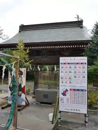 長良神社(群馬県)