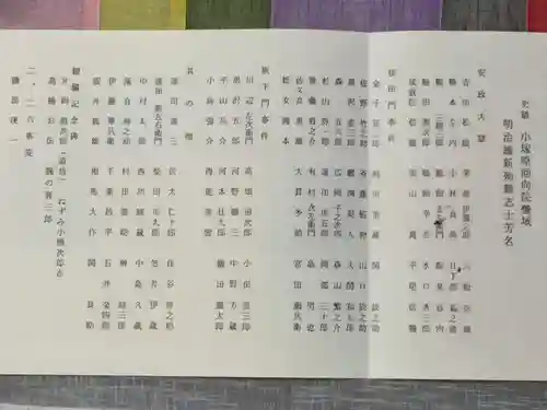 回向院のその他建物