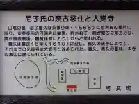 大覚寺(山口県)