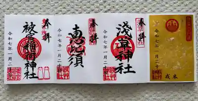 このあと被官稲荷神社へも参拝し
御朱印も一緒にいただきました。
御朱印は番号付きの紙が用意されていて欲しいタイプにチェックをして並び、お願いし
半券をいただいて呼ばれるのを待つ方式でした。
