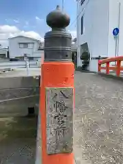 炬口八幡神社 (兵庫県)