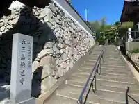 仏並寺(大阪府)
