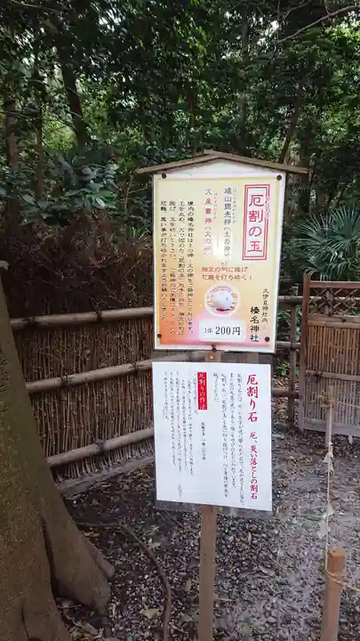 岩槻久伊豆神社のその他建物