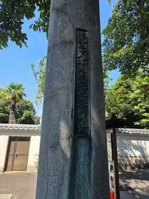 香取神社(東京都)