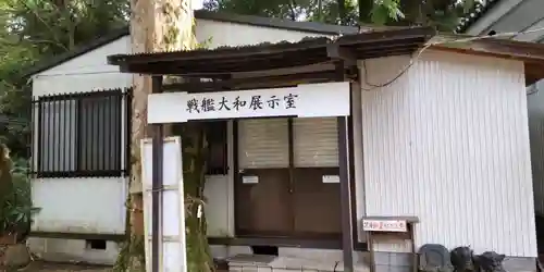 大和神社(奈良県)