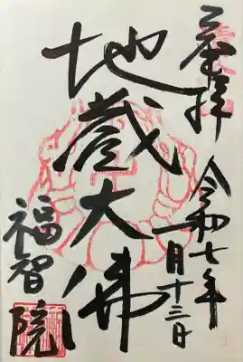 令和七年。直書き頂きました。