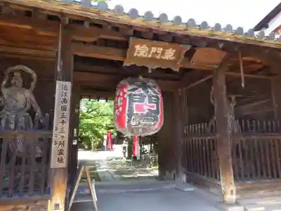 東門院(滋賀県)