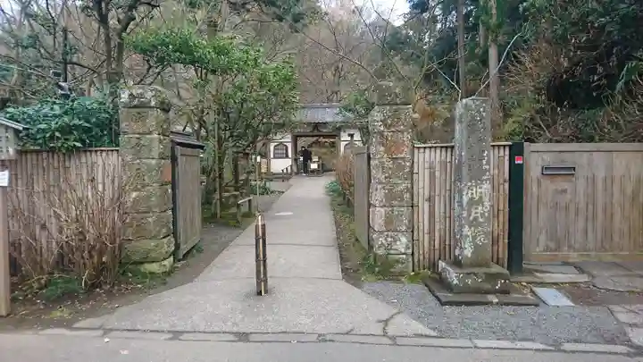明月院(神奈川県)