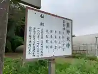 熊野大神(千葉県)