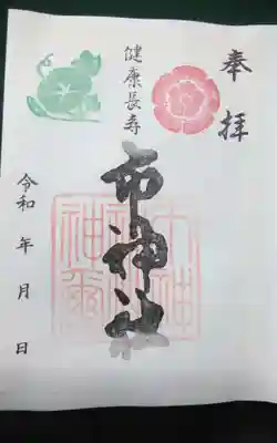 市神社(愛知県)