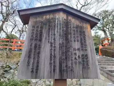 建勲神社(京都府)