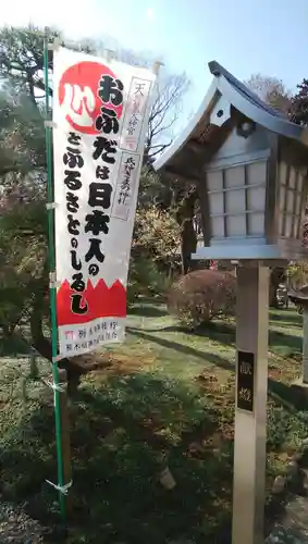 芳賀天満宮のその他建物