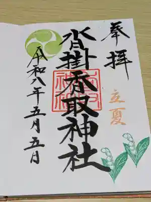 沓掛香取神社の{uncategorized: "未分類", other: "その他", undefined: "問題あり", building: "その他建物", grave: "お墓", sacred_gate: "鳥居", guardian: "狛犬", statue: "像", buddha: "仏像", history: "歴史", nature: "自然", garden: "庭園", animal: "動物", pagoda: "塔", temizu: "手水舎", mountain_gate: "山門・神門", sanctuary: "本殿・本堂", subordinate: "末社・摂社", art: "芸術", scenery: "景色", jizo: "地蔵", ema: "絵馬", goshuin: "御朱印", omikuji: "おみくじ", items: "授与品その他", amulet: "お守り", goshuincho: "御朱印帳", eats: "食事", festival: "お祭り", votive_dance: "神楽", shichigosan: "七五三参", wedding: "結婚式", experience: "体験その他", initially: "初詣", around: "周辺", anti_infection: "感染症対策"}