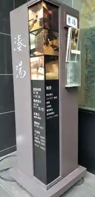 日比谷稲荷神社(東京都)