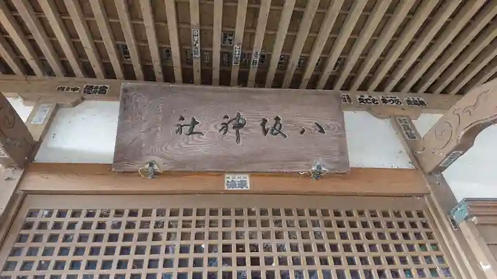 八坂神社(茨城県)