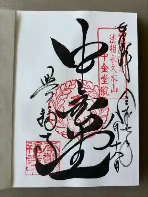 興福寺 中金堂(奈良県)