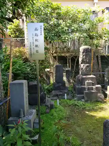 大円寺(東京都)