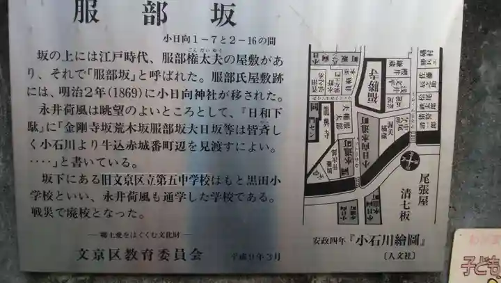 小日向神社のその他建物