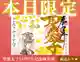 四天王寺聖徳太子1400年限定御朱印大バナー2024年10月22日