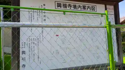 興福寺(奈良県)