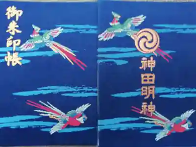 はじめての御朱印帳