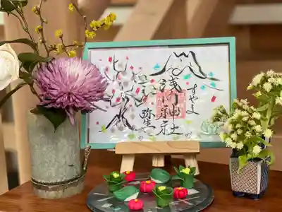 須山浅間神社(静岡県)