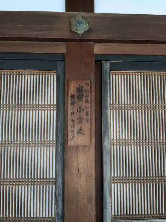 南禅寺(京都府)