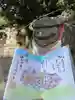 菊田神社の御朱印