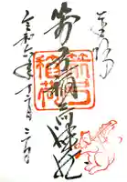 箭弓稲荷神社(埼玉県)