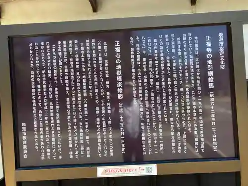 正福寺(鳥取県)