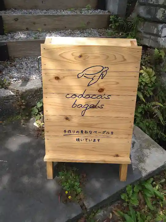 海蔵寺(神奈川県)