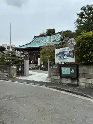 正法院(神奈川県)