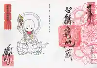 勝林寺の御朱印