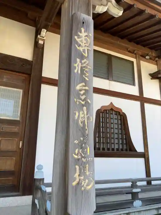 法然寺(神奈川県)