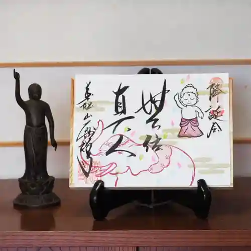 大安禅寺(福井県)