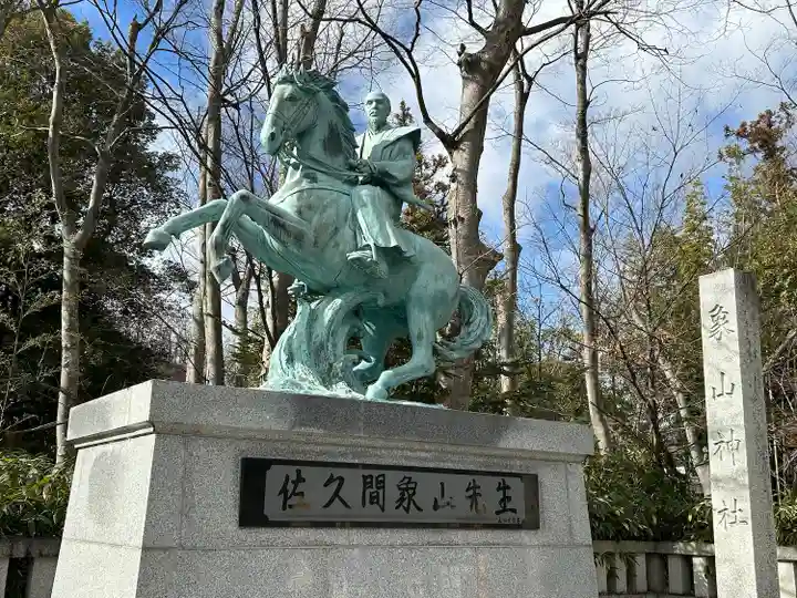 象山神社(長野県)